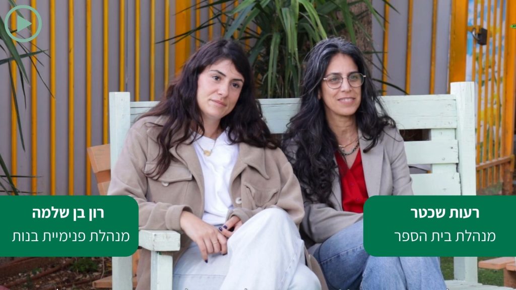 "בני ארזים הוא מקום שבו כל ילד זוכה להזדמנות אמיתית – לראות, להרגיש ולהאמין מחדש בעצמו."